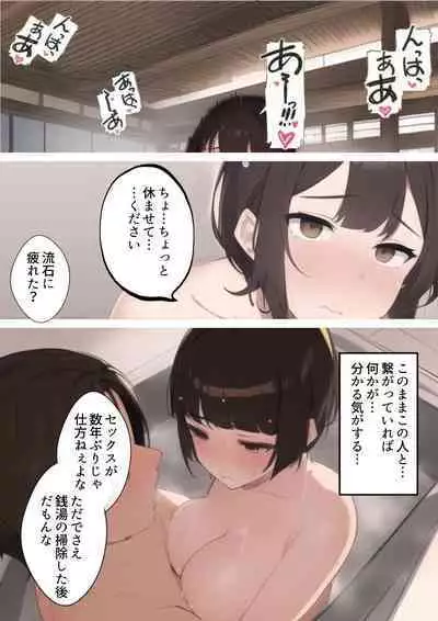 Kekkon 10-Nengo no Seitenkanmisui 〜 Bokukko Hitodzuma wa Sentou de Chara Otoko ni Netorareru. Seitenkan Shujutsuzen 'Josei Saigo no Hi' ni Mesu Ochi Keiken & TS wo Chuudansaserare Netorareta Hanashi