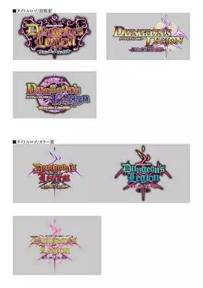 Dungeon's Legion Maou ni Sasagu Official Design Works