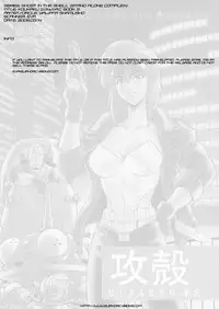 (C67) [Hachiman Shamusho (Idemitsu Hidemasa)] Koukaku G.I.S & S.A.C Hon 2 (Ghost In The Shell)