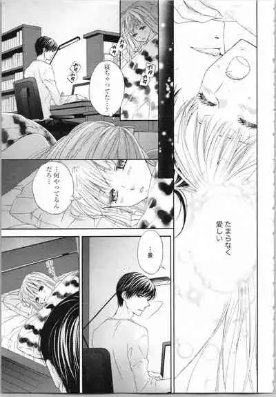 Koori no Shitsuji to Yuuwaku Otome Atsui Yubisaki de Toroke Sasete