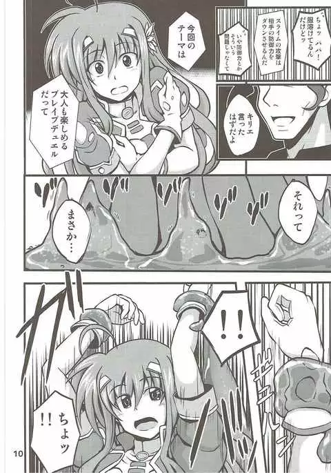 Kyrie-chan ga Slime ni Ecchi na Koto Sarechau Hon