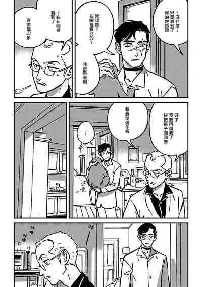 Sleeping Dead | 活死人 Ch. 1-5 + 番外