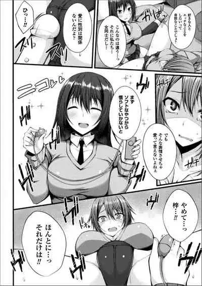 [Suteri] Shinshoku Mystery Circle (Digital)