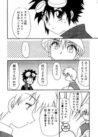 [Anthology] Love Chara Taizen No. 12 (Various)