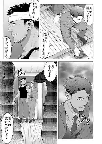 ガテン系の兄ちゃんをフェラ抜きっ! gatenkei no nīchan o fera nuki ~!