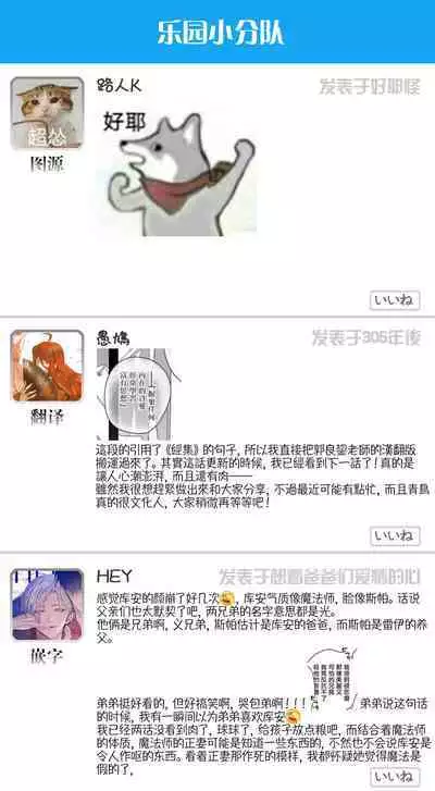 [Seina Anji] World's End Blue Bird | 末世青鸟 Ch. 4-10 + 特典 [Chinese] [Digital]