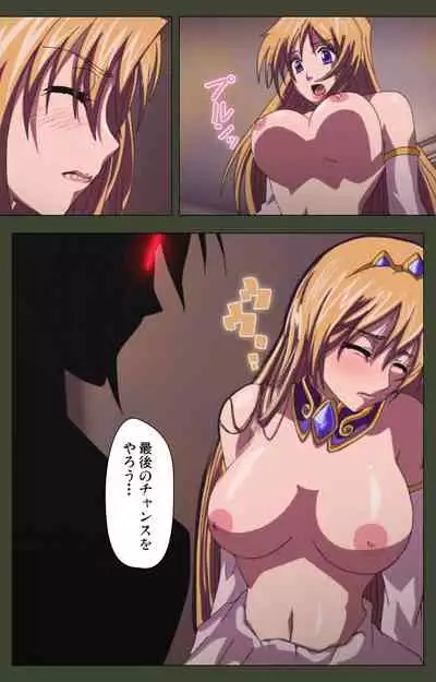 Hime Dorei Futago no Reiki o Osou Machoukyou no Utage Kanzenban