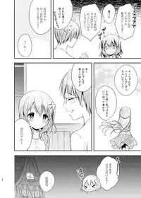 [CHOCOLATE CUBE (Miwa Futaba)] Usagi Box (Gochuumon wa Usagi desu ka?) [Digital]