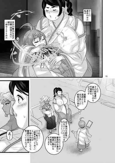 Ochiru Hana Botan to Kikyou Hen Ni