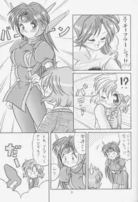 (C52) [Effecter (Choujigen Kurumi)] FIRST NumBER (Tenchi Muyou!)