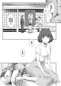 (C94) [MASHIRA-DOU (Mashiraga Aki)] Blind [Chinese] [無邪気漢化組]