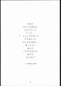 (C55) [bolze. (rit.)] O, MY SADNESS episode three -EROS- (Ah! My Goddess)