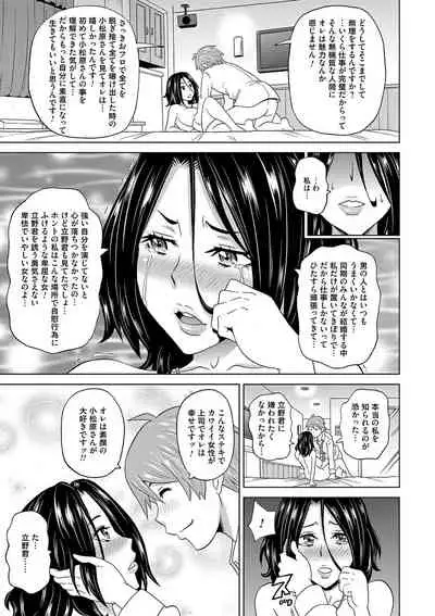 Eigyou Monzetsu 24-ji!