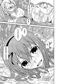 (C86) [SlapStickStrike (Stealth Changing Line)] Watashi no Koibito o Shoukai Shimasu! EX [Chinese] [暗黑特洛伊汉化]