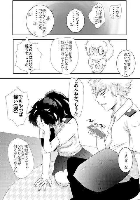 Deban 9 shinkansample