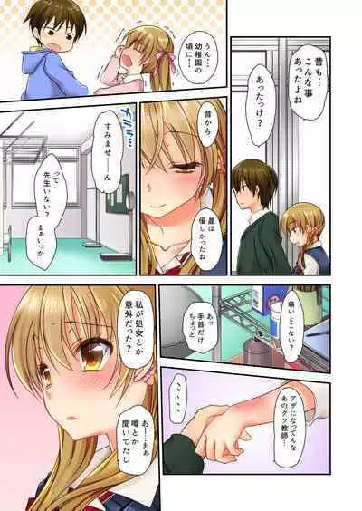 Sōji rokkā ni joshi to tojikomerareta!… sā dō suru?