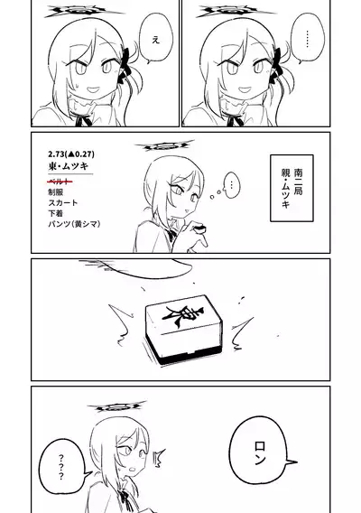 便利屋68脱衣麻雀 01 | 便利屋68脫衣麻將(其之一)