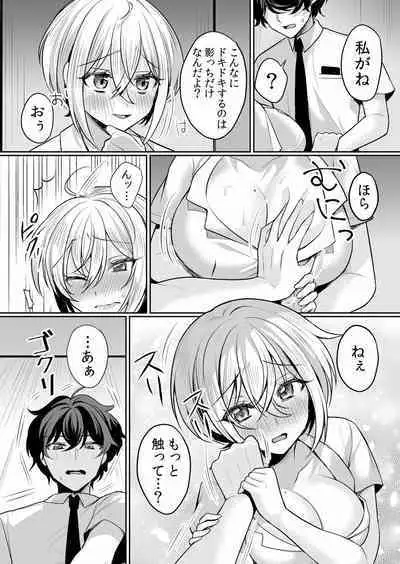 Namaiki JK ni Nakadashi Choukyou ~Mechakucha ni Tsuite, Oku no Hou ni Dashite Ageru ne ch.16-37