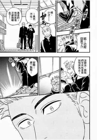 Osananajimi ga Yatteru no o Nozokimi Shichaimashita