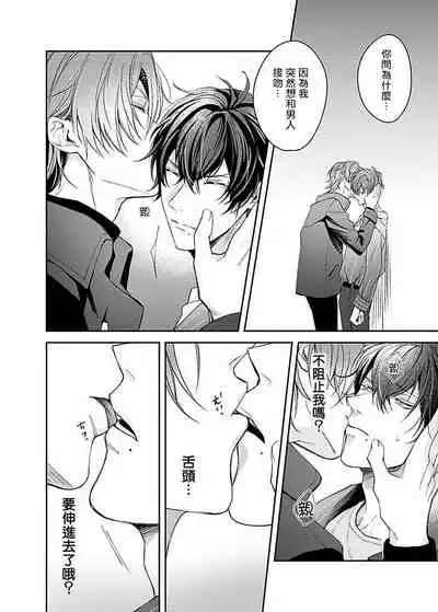 Sex Influencer | 性爱影响者 1