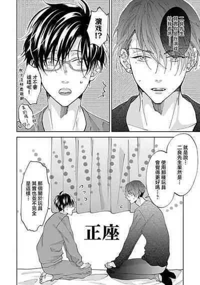 [Cam] Dousei Kareshi Hidoku Shitagari SM 3-4 | 同居男友饥渴难耐 SM 3-4 [Chinese] [莉赛特汉化组]