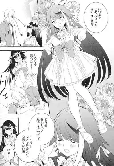 [Rawls sha (Takeakigaku)] Memory Landscape (Azur Lane)