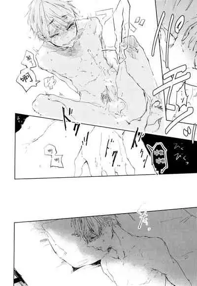 [Azumi Tsuna] Yoku Mite, Sensei | 好好看着、老师 1-4 [Chinese] [拾荒者汉化组] [Digital]