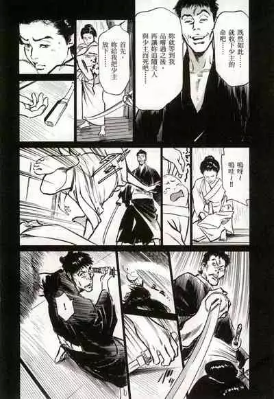 [Hazuki Kaoru] Tenpou Momoiro Suikoden 2 [Chinese] [青文出版]