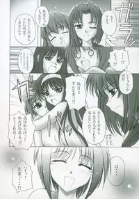 (SC23) [Tsukihimegoto Seisaku Iinkai (Various)] Moon Ecstasy - Tsukihimegoto EROS - LEVEL ☆ SOFT (Tsukihime)