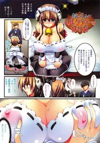 [Ohkami Ryosuke] Momyuchichi♥ | 揉捏美型乳♥ [Chinese]