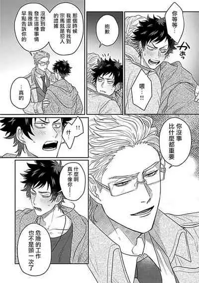 Double Fake Tsugai Keiyaku | Double Fake- 番之契约 1-6+番外+实体书特典