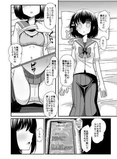 Saimin Appli o Te ni Ireta node Onee-san o Omocha ni Shite Mita