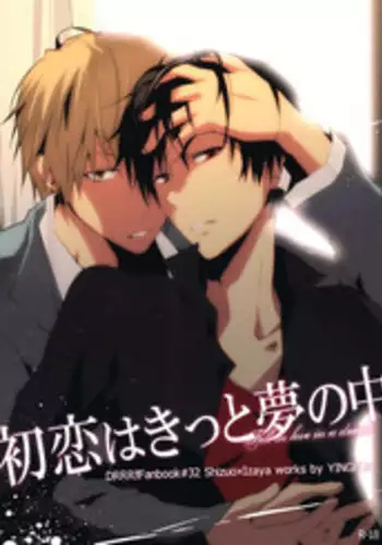 (SC56) [Yinghua (sinba)] Hatsukoi wa Kitto Yume no Naka - Fell In Love In A Dream (Durarara!!) [English] [Lady Phantomhive]