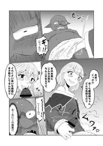 Goburin Tensei ~ Goburin Ni Tensei Shitakara Irekawaru Koto Ni Shita ~