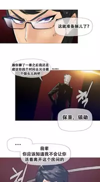 HouseHold Affairs 【卞赤鲤个人汉化】1~35话(持续更新中)