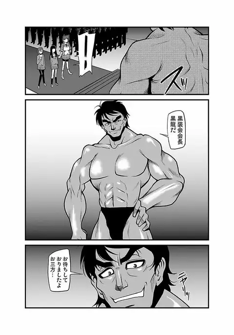 Kinbaku Choukyou Chikan Densha ~