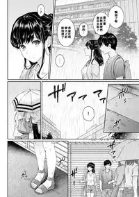[Yuyama Chika] Sensei to Boku Ch. 1-5 [Chinese] [萌新大報社]