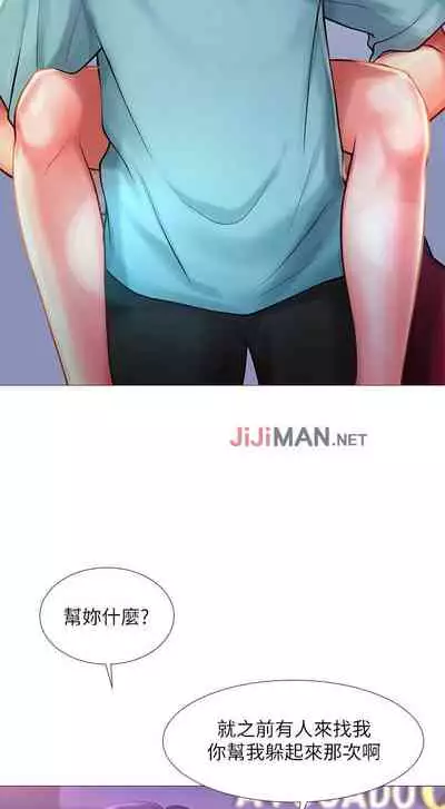 【周四连载】享乐补习街(作者:NUWARU&清涼) 第1~31话