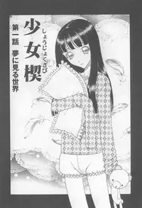 [Kobayashi Shounenmaru] Inran Shoujo Ningyou Shiiku Lolita doll