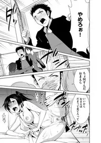 Zetsubou Netorare Zanmai