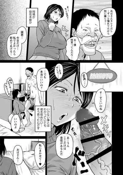 [Jirou] Uwaki ja Sumanai... - Je suis devenu sérieux au lieu de tricher [Digital]