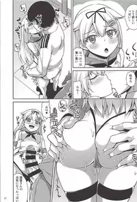 (C94) [Mizuwari Neko (Toyo)] Shimakaze Cos Shita Shigure to Yuudachi to Ichakora Suru (Kantai Collection -KanColle-)