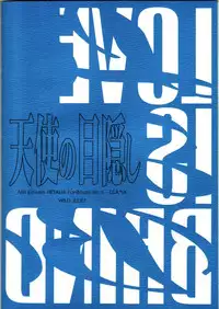 [WILD JULIET (Chitose Asahi)] Love Is Blind (Axis Powers Hetalia)