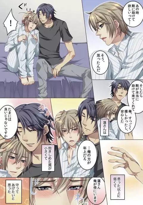 Celeb, Kai Hajimemashita ~Tomato Kareshi no Tsukurikata~