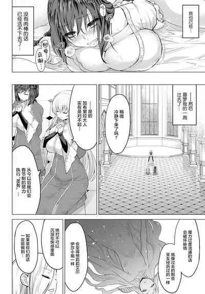 [Yamada Gogogo] Seijo no Rakuin -Annunciation of despair- #04 (COMIC BAVEL 2021-01) [Chinese] [两面包夹汉化组] [Digital]