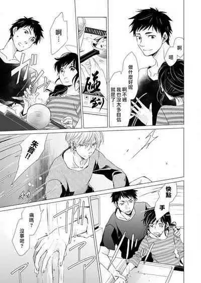 koi no kamisama wa sukebenanodesu. | 恋爱神明大人是色鬼 1-6 end