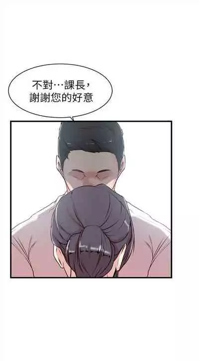 [週二] [肉體家族 & 金節概] 老婆的姊姊 1-36 官方中文（連載中）