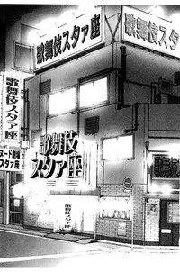 [Miura Mitsuru, Aoki Takeo] Hanahime Revue | 脫衣舞孃 1 [Chinese]