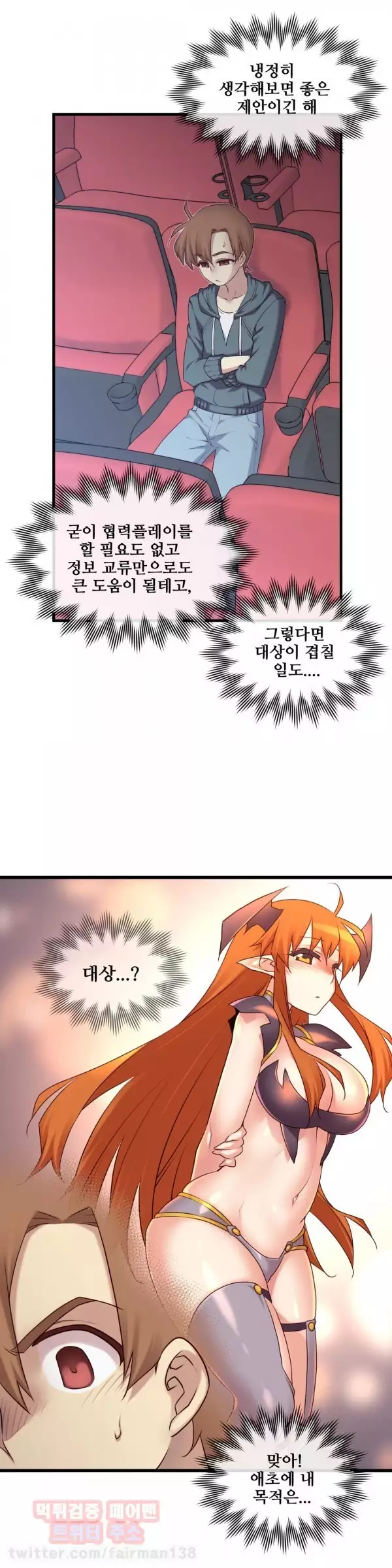 Master in My Dreams Ch.90-125