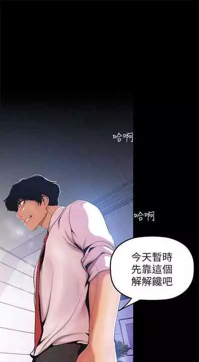 (周1)美丽新世界 1-65 中文翻译 (更新中)